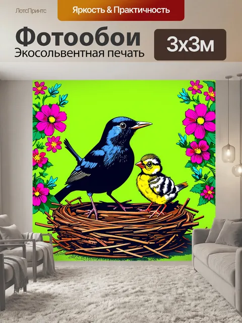 Фотообои взгляд на черного дрозда