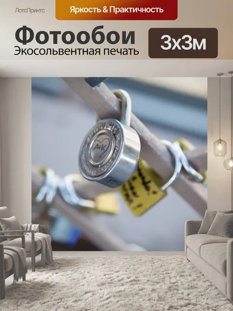 Фотообои Висячие на мосту Забор