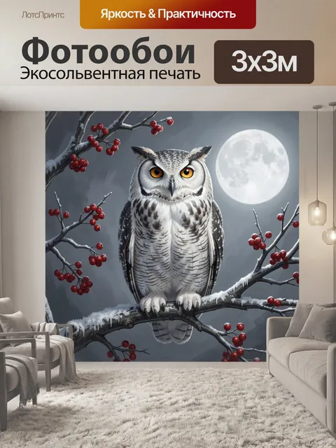 Фотообои Сова на заснеженной ветке