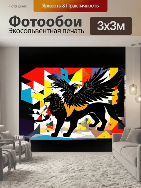 Фотообои в смелом cubist стиле