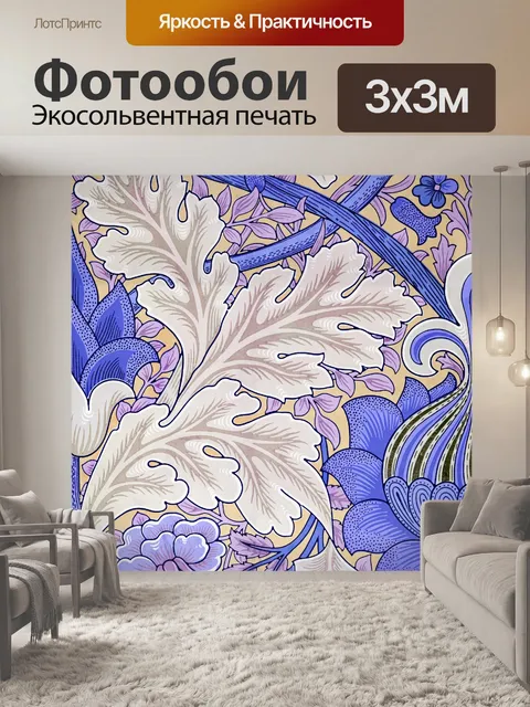 Фотообои Орнамент винтажный стиль модерн