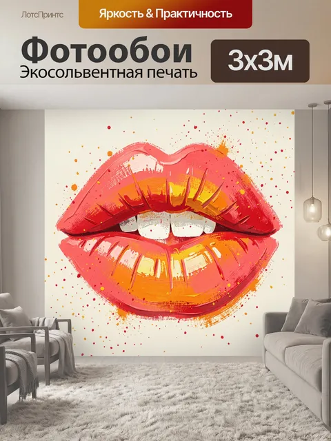 Фотообои Губы и брызги яркого поп-арта