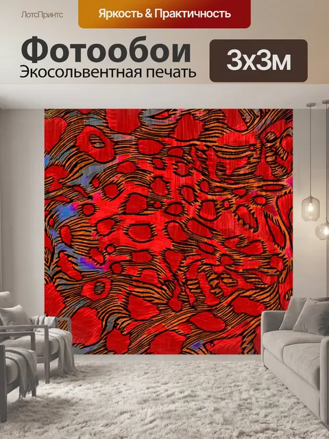 Фотообои Стилизованный фон ткани животных - 2