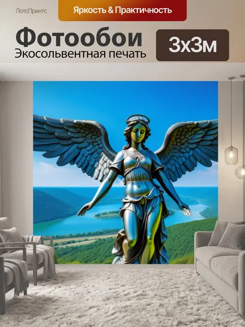 Фотообои пейзаж с ангелом смешной