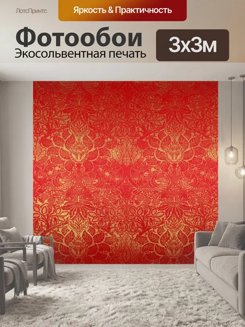 Фотообои Гранж цветочный красный и золотой Эффект