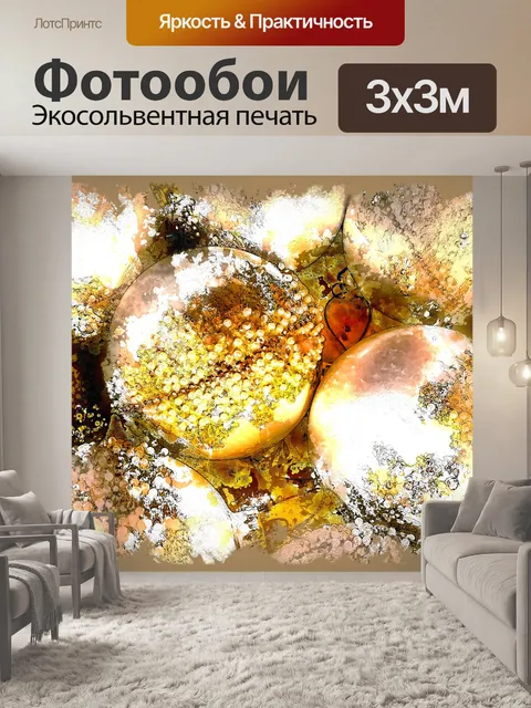 Фотообои Золотые украшения
