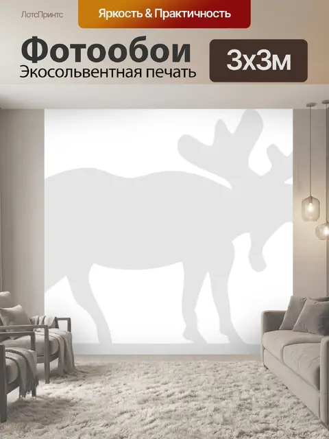 Фотообои Лось