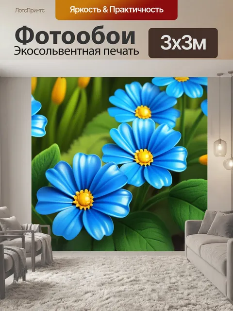 Фотообои пейзаж с синими цветами смешной