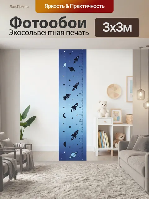 Фотообои Космические ракеты и звезды