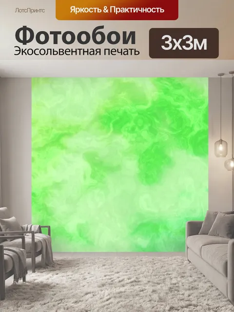 Фотообои Green Abstract