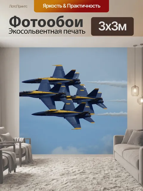 Фотообои Голубые ангелы