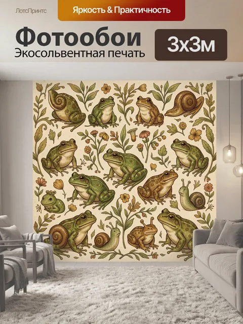 Фотообои Декоративные лягушки и улитки