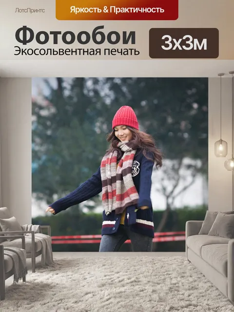 Фотообои Дева