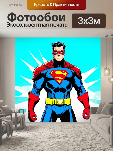 Фотообои супергерой с оригинальным и ярким костюмом в стиле поп-арт