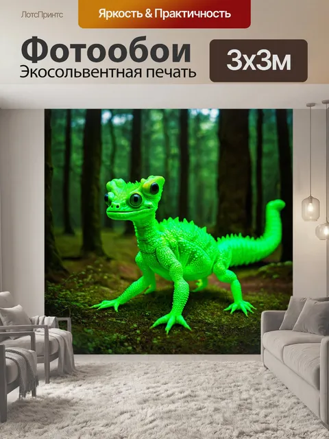 Фотообои зеленые в стиле люминизм, фантастические существа, покрытые флуоресцентными узорами, живущий в лесу