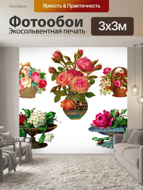 Фотообои Викторианские старинные цветы старые