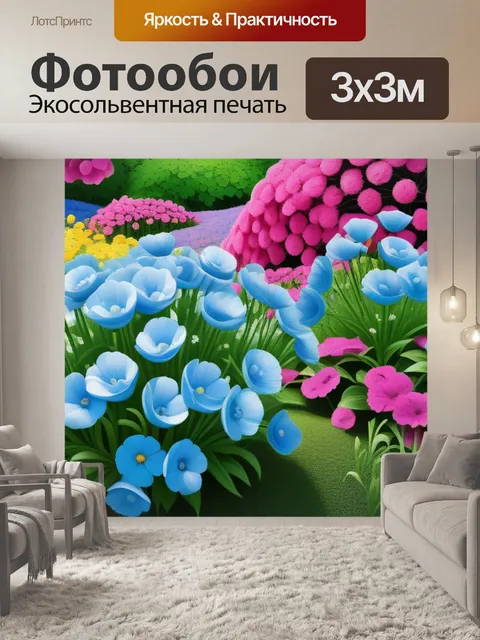 Фотообои обои пейзаж с цветами красивый