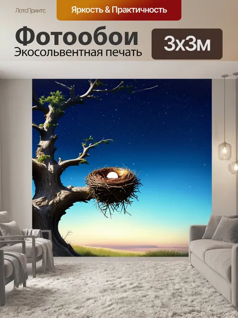 Фотообои на фоне вечернего неба, полностью усеянного звездами, гнездо висит на высокой ветке старого дерева