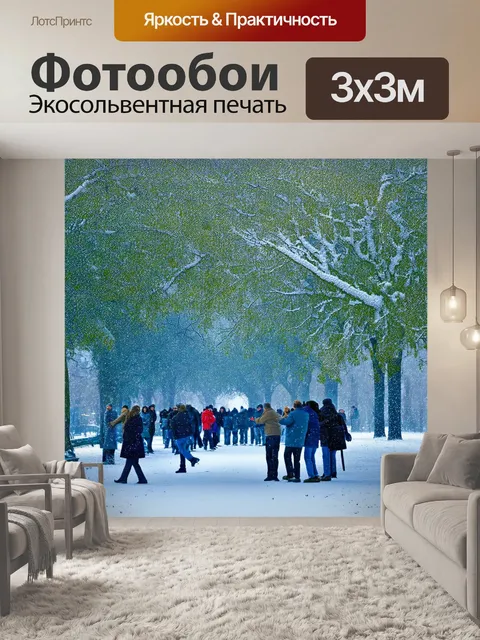 Фотообои зима в парке, где деревья покрыты инеем и снегом, а дорожки, идущие между ними, мягкие и уютные