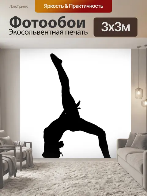 Фотообои Олимпиада