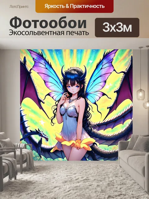 Фотообои абстракция в стиле манга с иллюстрациями сказочных существ, таких как драконы и феи, на ярком фоне