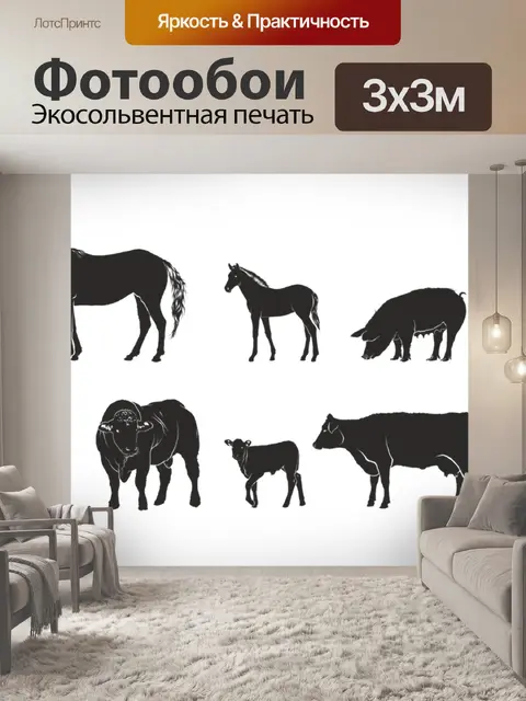 Фотообои Животные