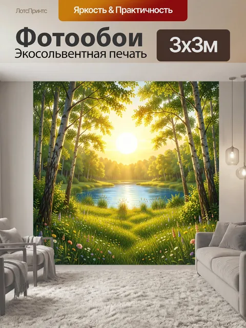 Фотообои Березовая роща у лесного озера