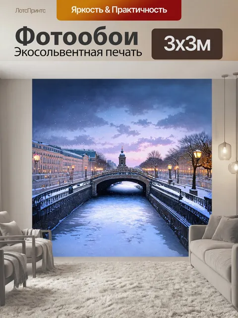 Фотообои санкт-петербург, прекрасный аничков мост, украшенный фонарями и скульптурами, под снежным небом и ледяной…