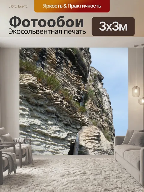 Фотообои Корсиканского