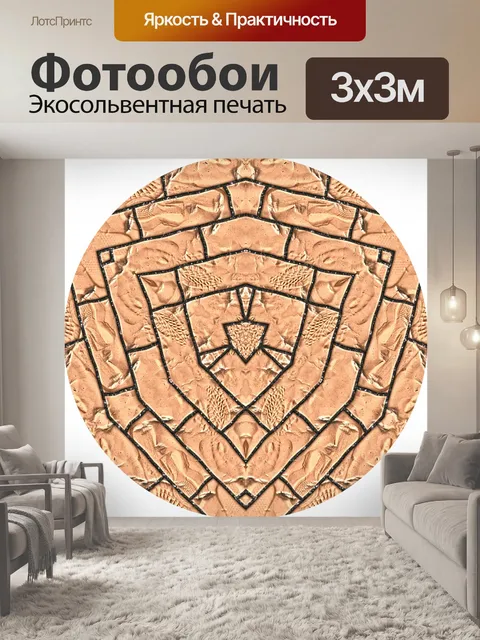 Фотообои Круг калейдоскоп