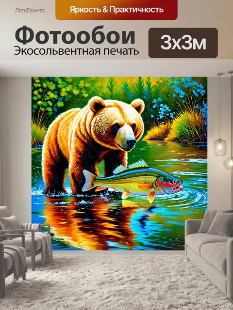 Фотообои животные в стиле акриловые краски, медведь, ловящий рыбу в реке, отражение в воде