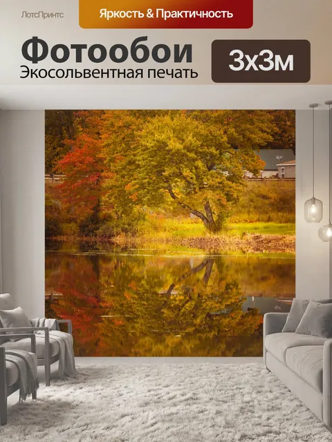 Фотообои Дерево в отражении воды падения