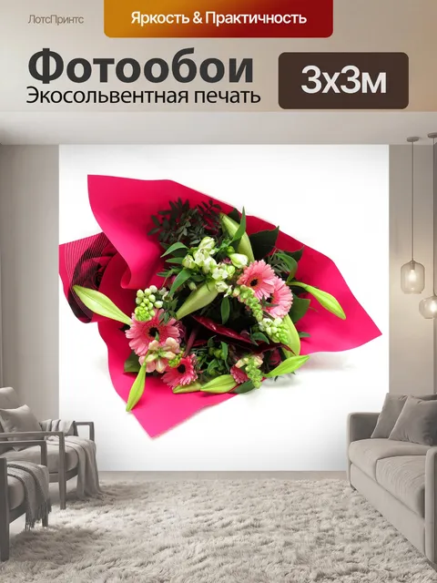 Фотообои Букет