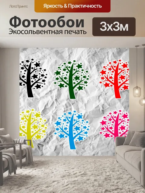 Фотообои Набор деревьев с листьями