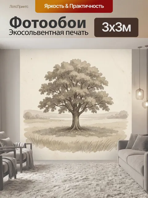 Фотообои Одинокий дуб в поле