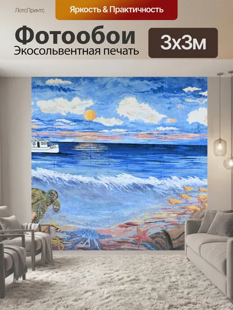 Фотообои Рыбацкая лодка Роспись