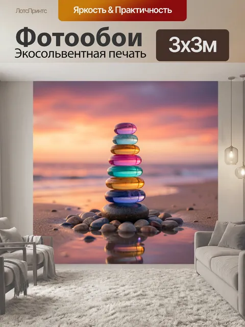 Фотообои Цветные стеклянные камни на пляже