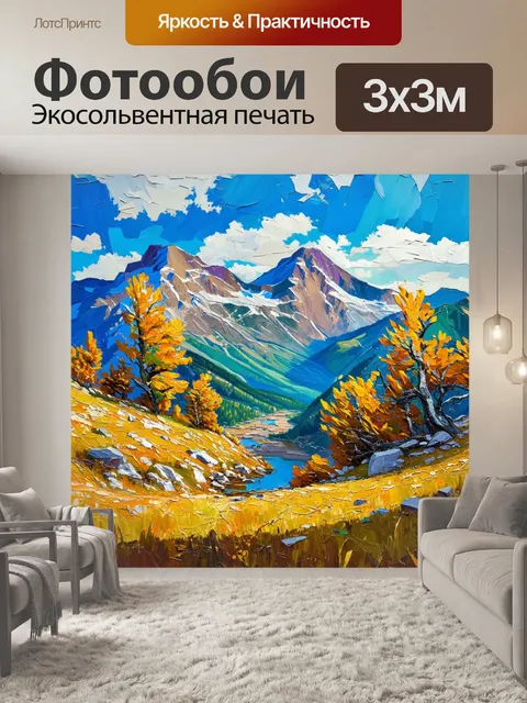 Фотообои природа и горные пейзажи, завораживающие ни с чем не сравнимыми красотами