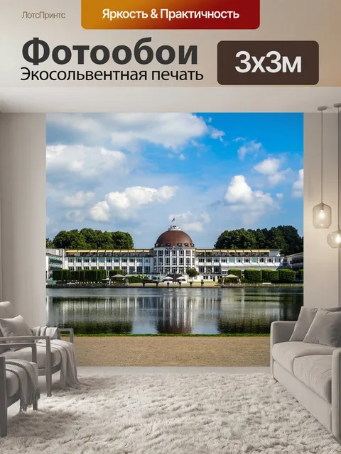 Фотообои Бремен