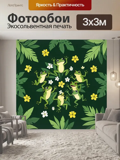 Фотообои Лягушки в зелёных листьях и цветах