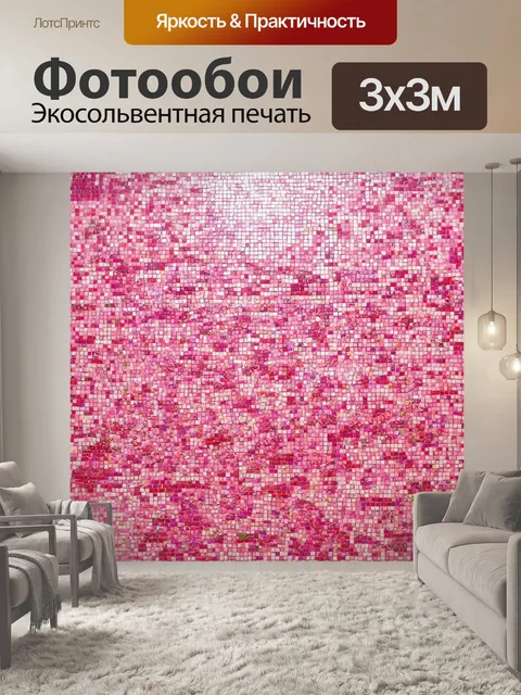 Фотообои розовая мозаика на стене, созданная из керамических плиток, выполненная в технике современного арт-дизайна