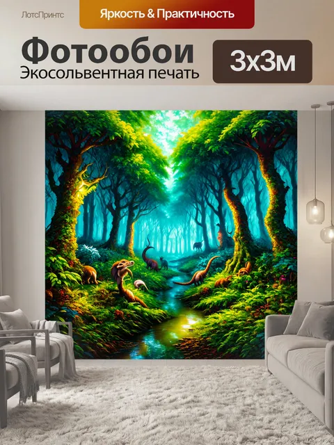 Фотообои пейзаж в стиле витраж, мистический лес с густым туманом и загадочными существами