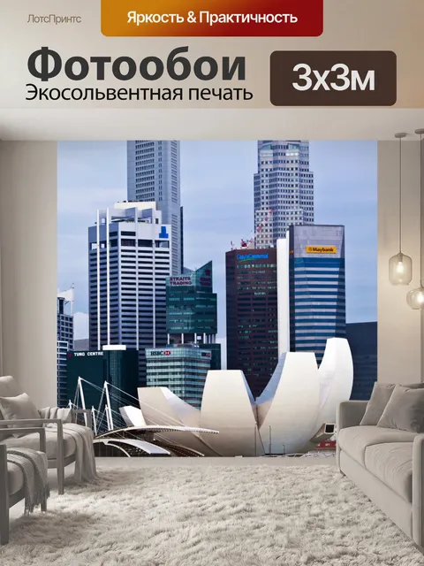 Фотообои Финансовый район в Блуме