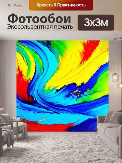 Фотообои абстракция в стиле японская тушь, создающие эффект движения с помощью динамичных штрихов и ярких цветов