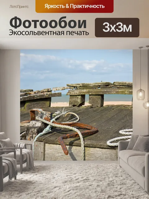 Фотообои Деревянные детали Boat Fishing