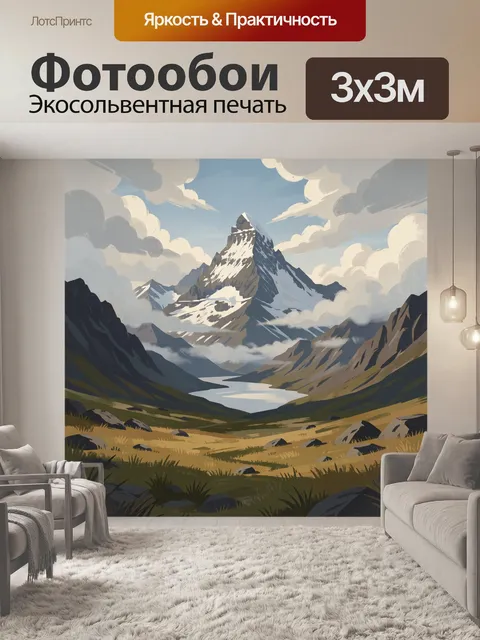 Фотообои Снежная вершина и горное озеро