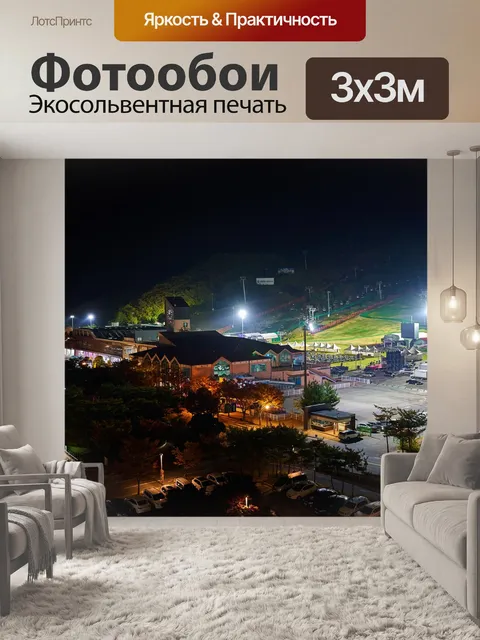 Фотообои Горнолыжный курорт