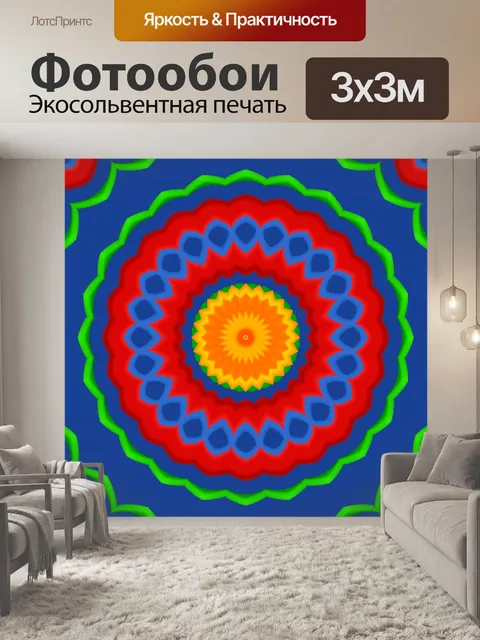 Фотообои Мандала 2019 10