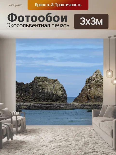 Фотообои Морской берег