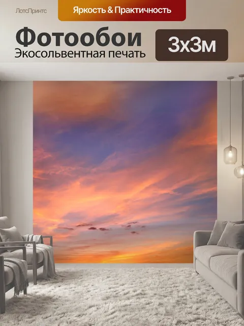 Фотообои Небо облака пейзаж природа